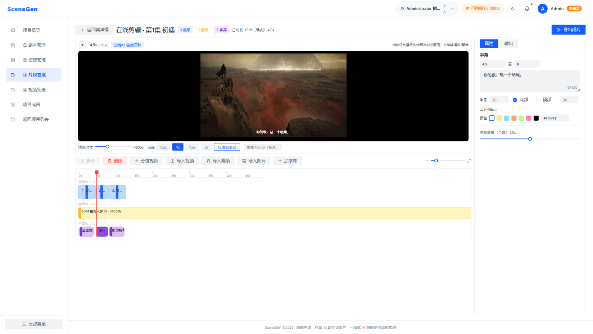 在线剪辑器三轨道时间轴